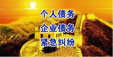 开远要账公司