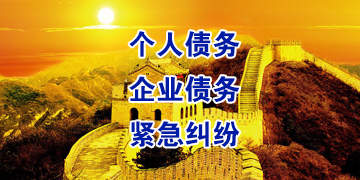 开远追债公司